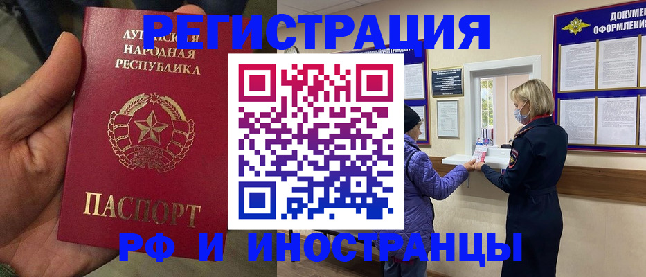 временная регистрация законно в Междуреченске
